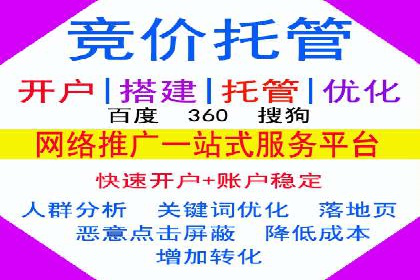 SEM竞价托管实战案例：数据分析